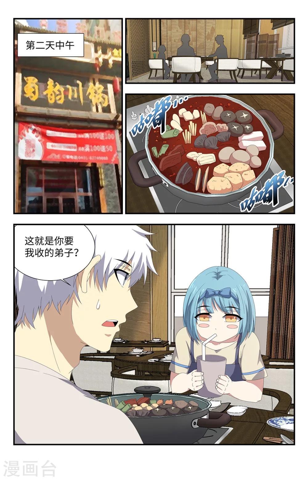 第181话 自闭少女-第181话