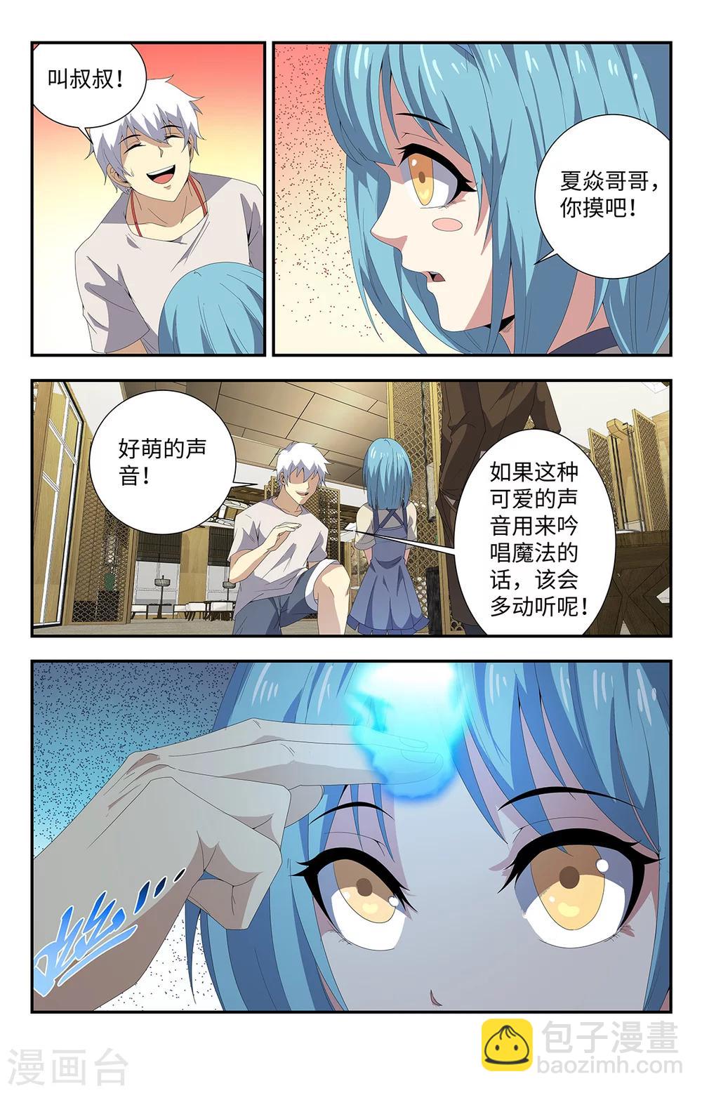第181话 自闭少女-第181话