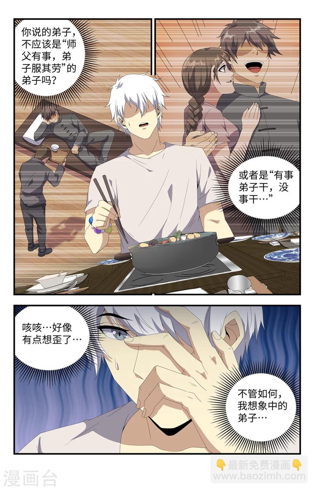 第181话 自闭少女-第181话
