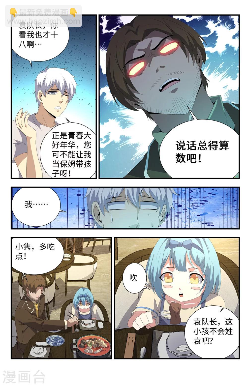 第181话 自闭少女-第181话