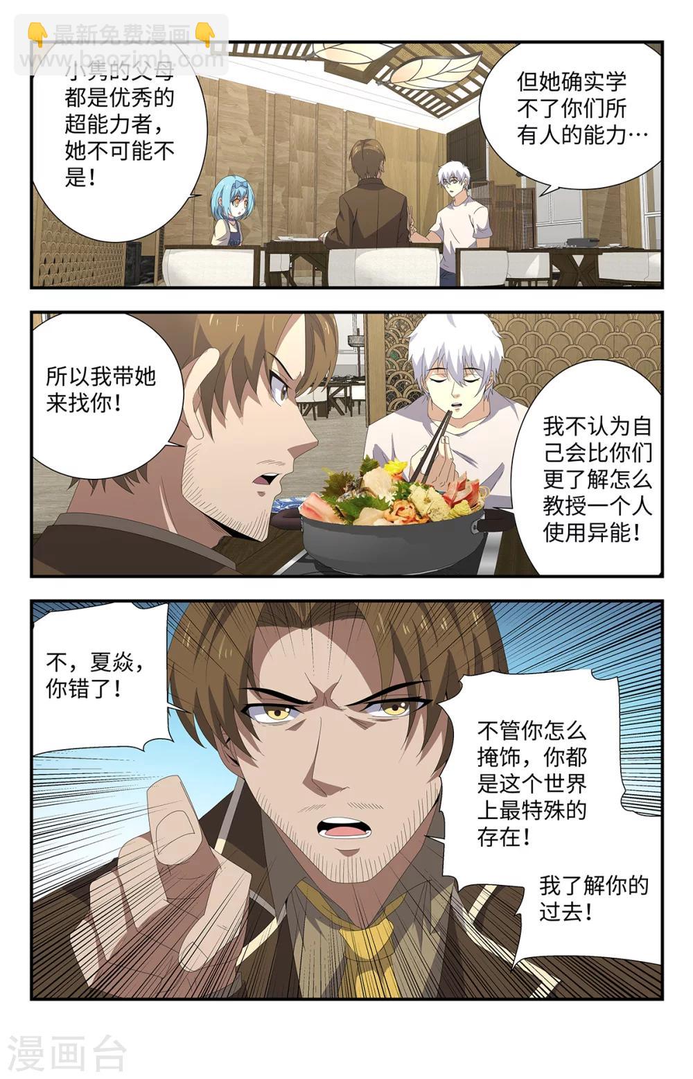 第181话 自闭少女-第181话