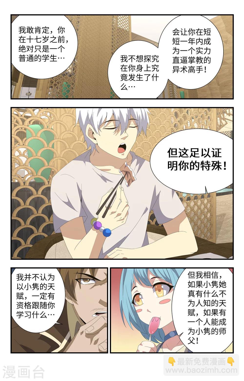 第181话 自闭少女-第181话
