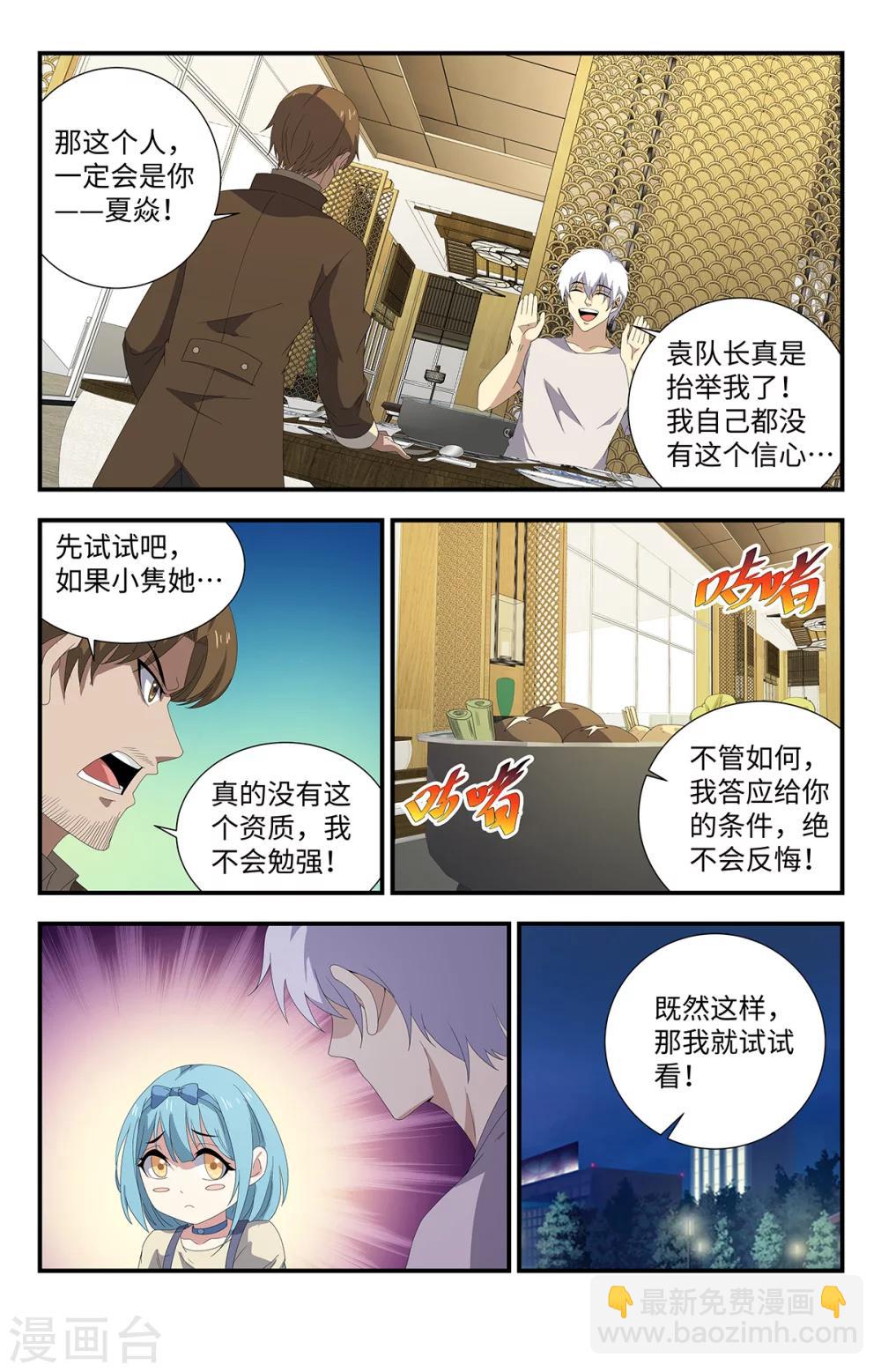 第181话 自闭少女-第181话