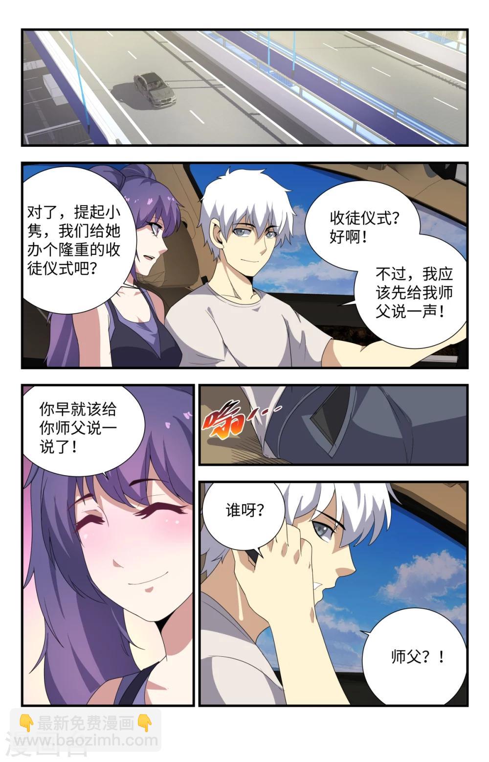第183话 洗精伐髓-第183话