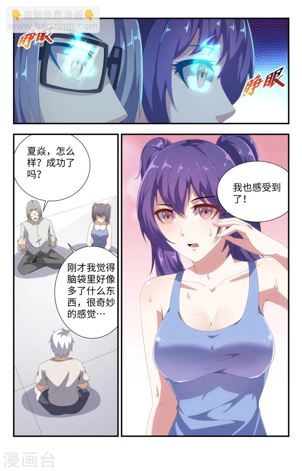 第183话 洗精伐髓-第183话