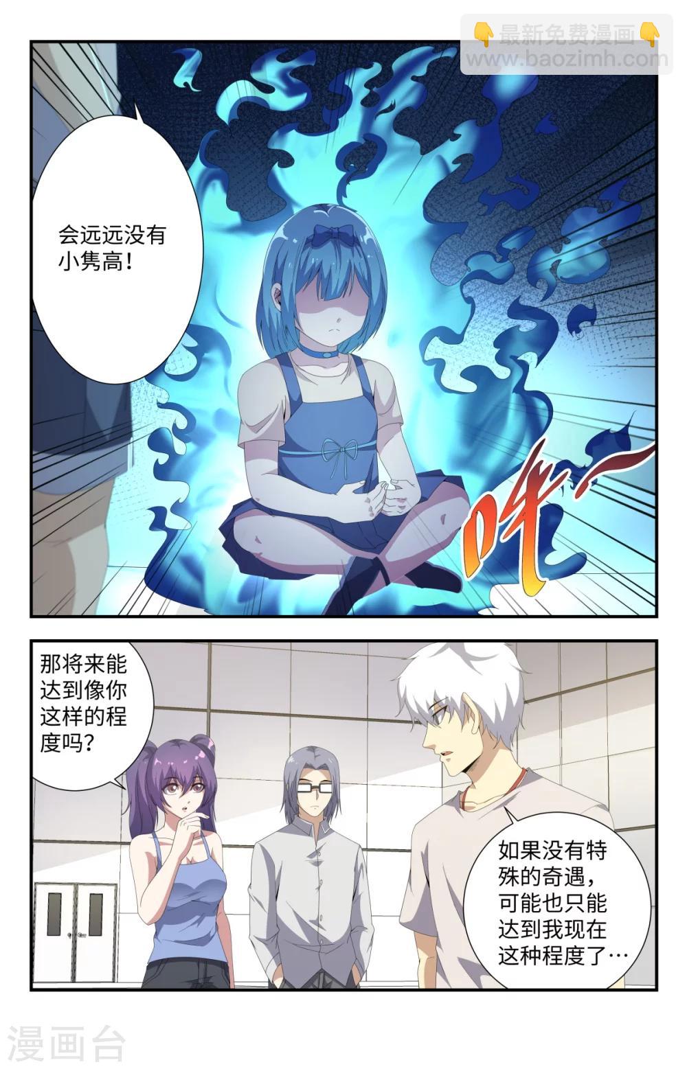 第183话 洗精伐髓-第183话