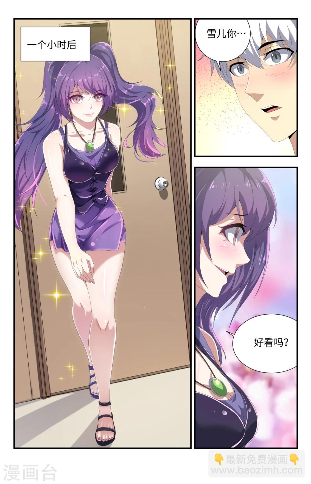 第183话 洗精伐髓-第183话