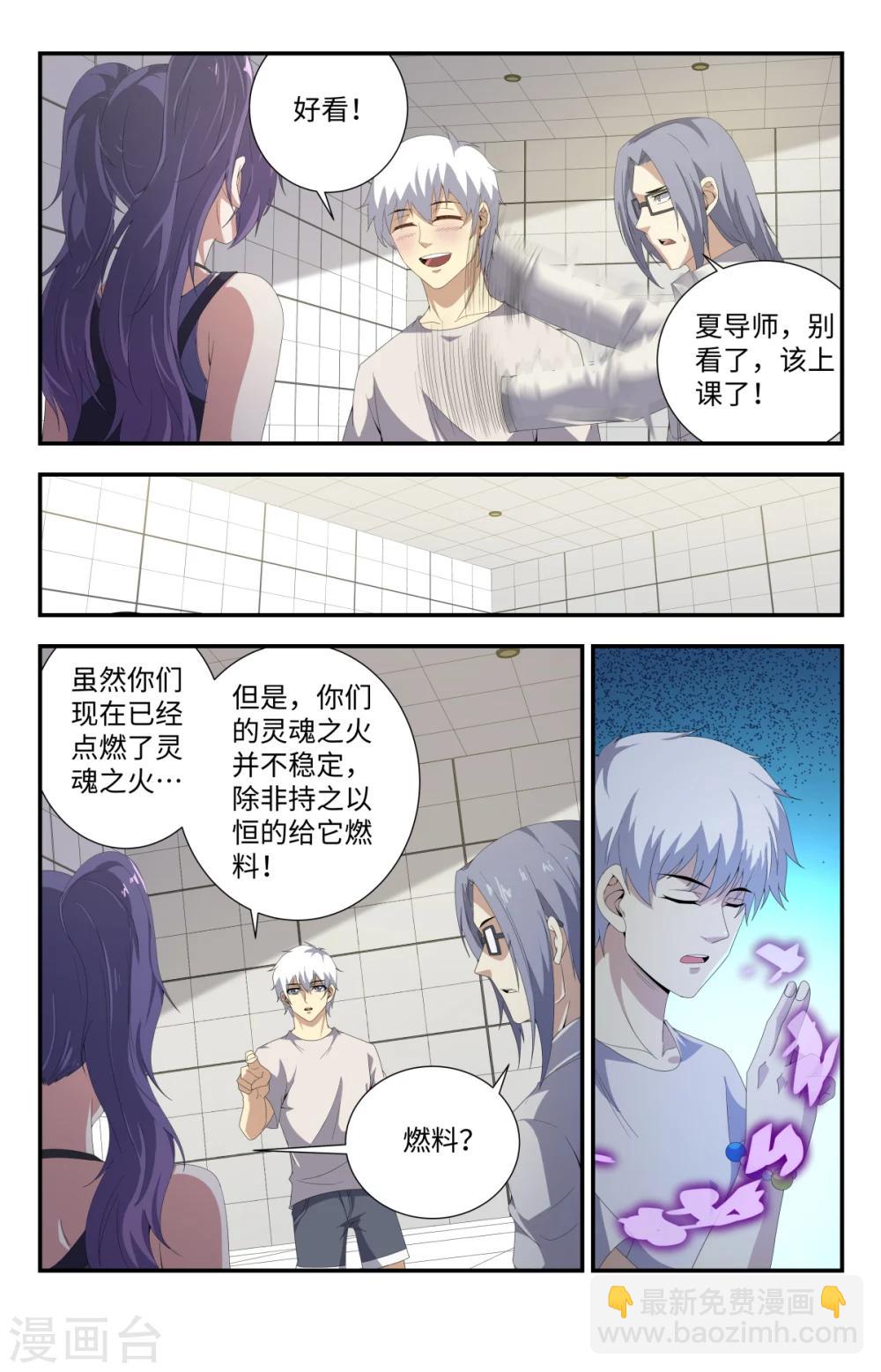 第183话 洗精伐髓-第183话