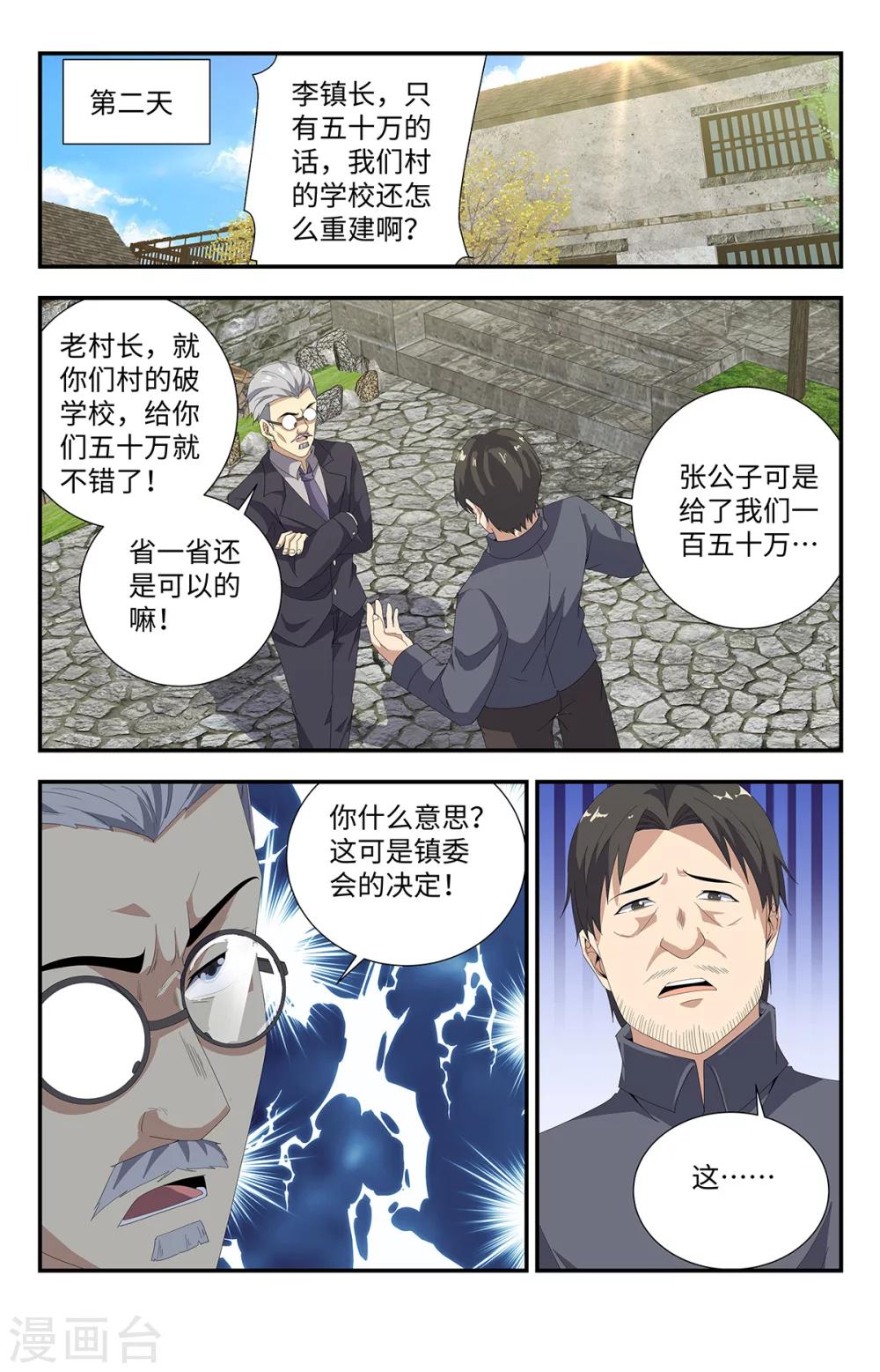 第185话-第185话