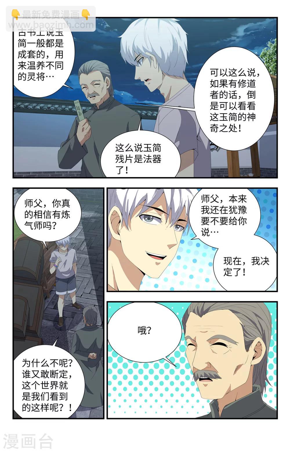 第185话-第185话