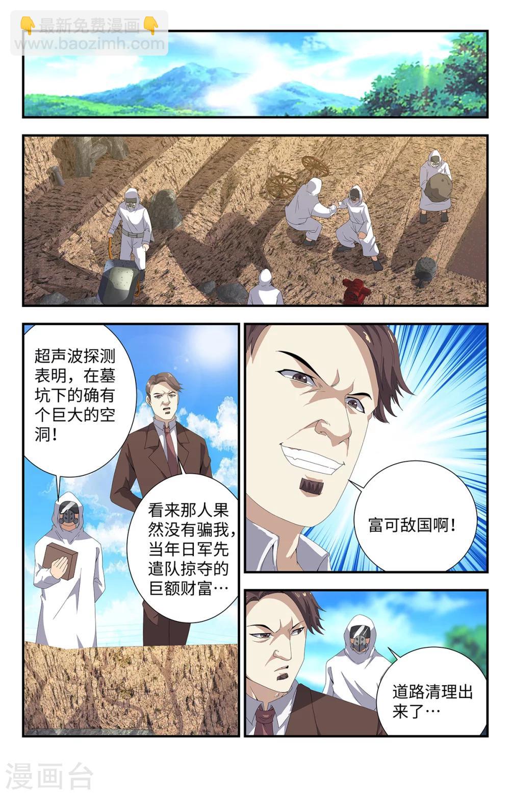 第185话-第185话