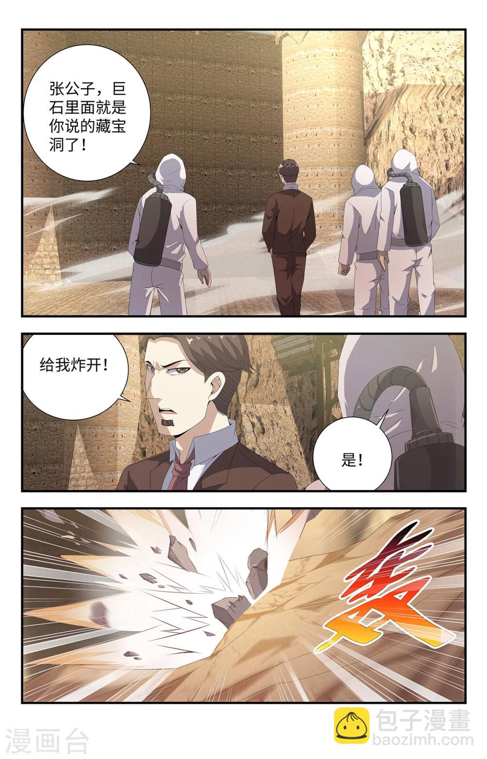 第185话-第185话