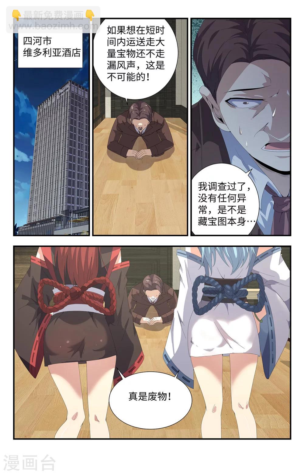 第185话-第185话