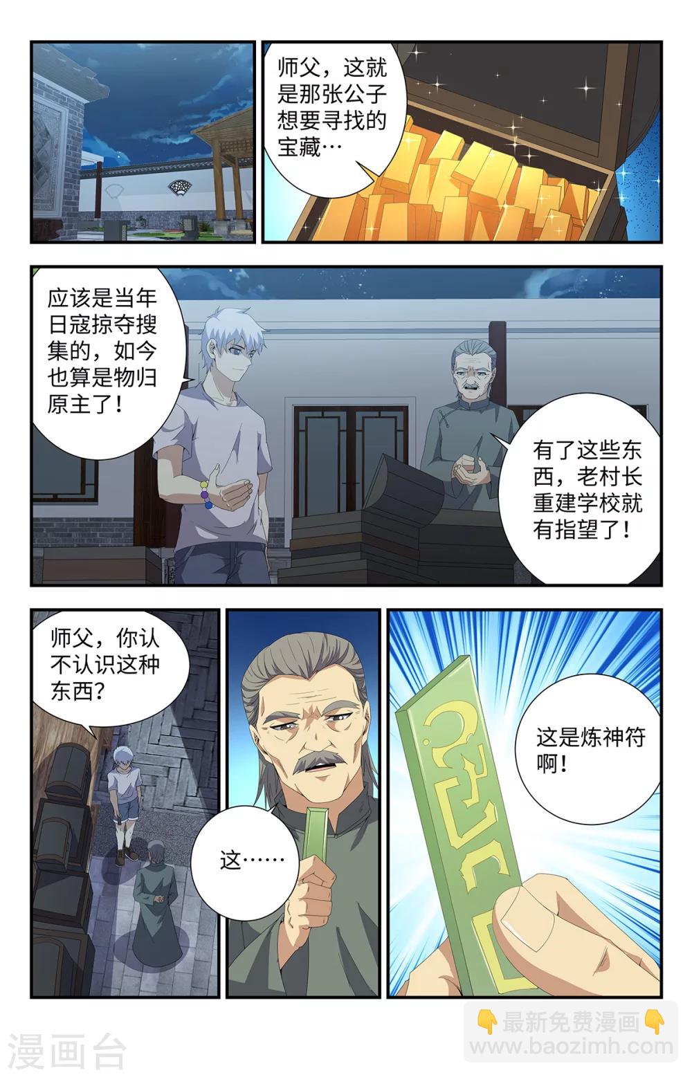 第185话-第185话