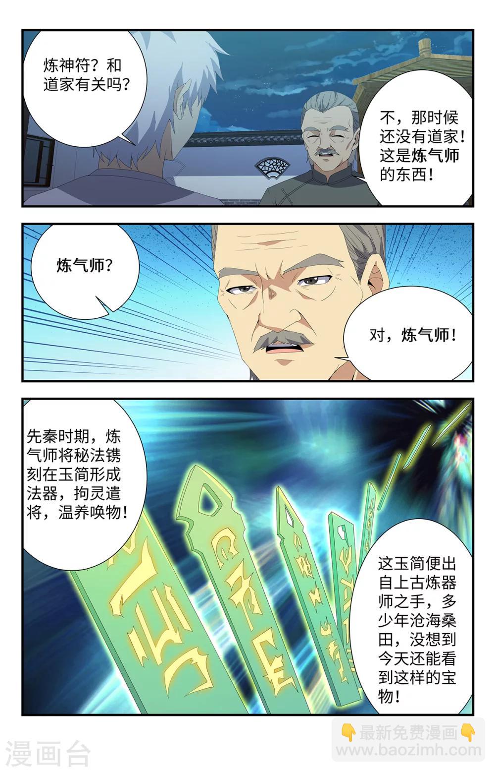 第185话-第185话