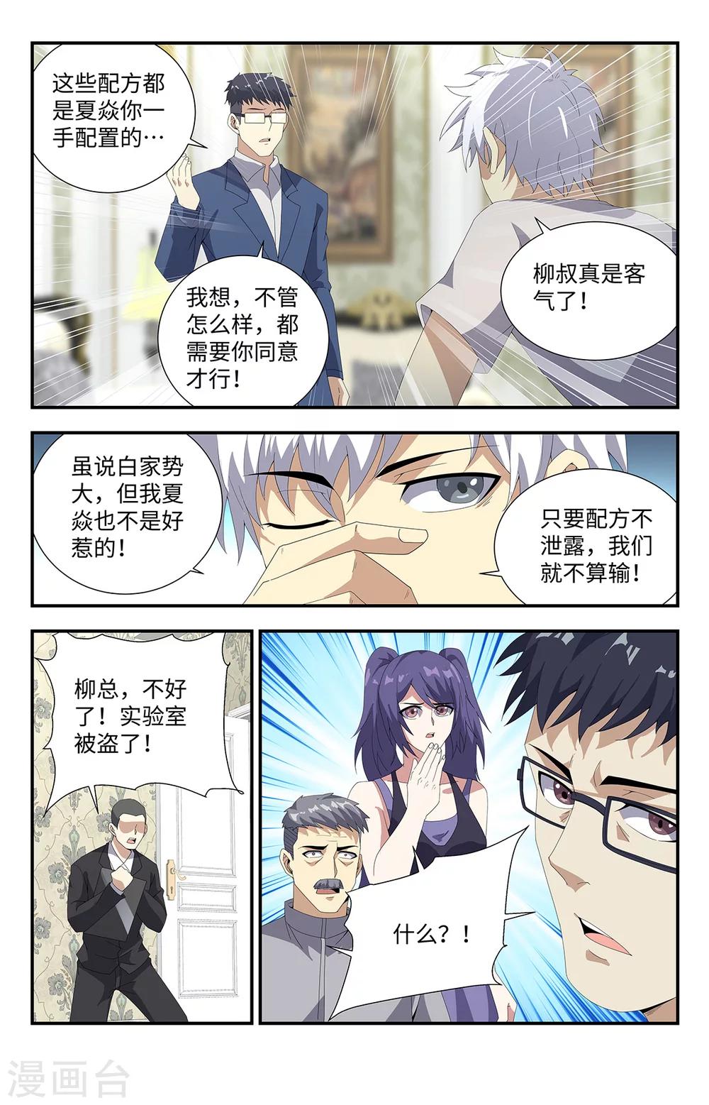 第187话-第187话