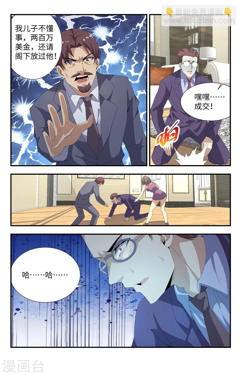 第187话-第187话