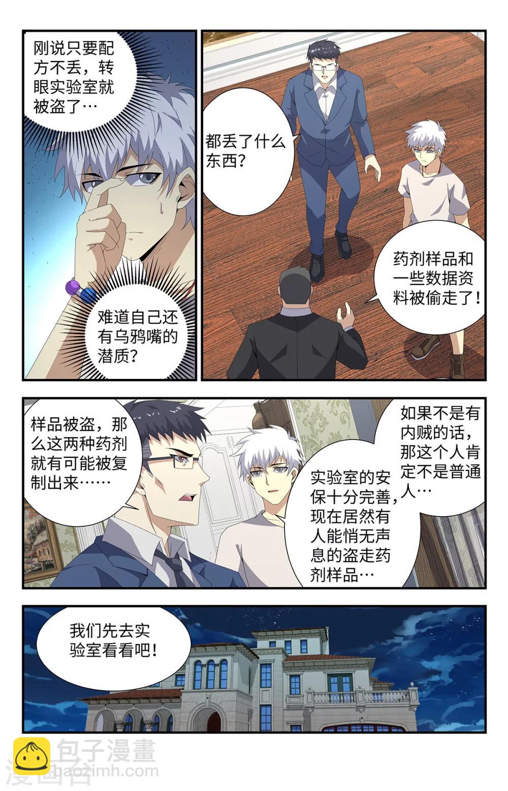 第187话-第187话