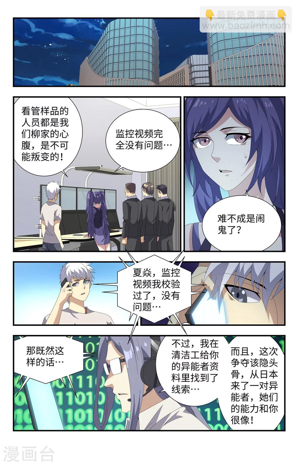 第187话-第187话