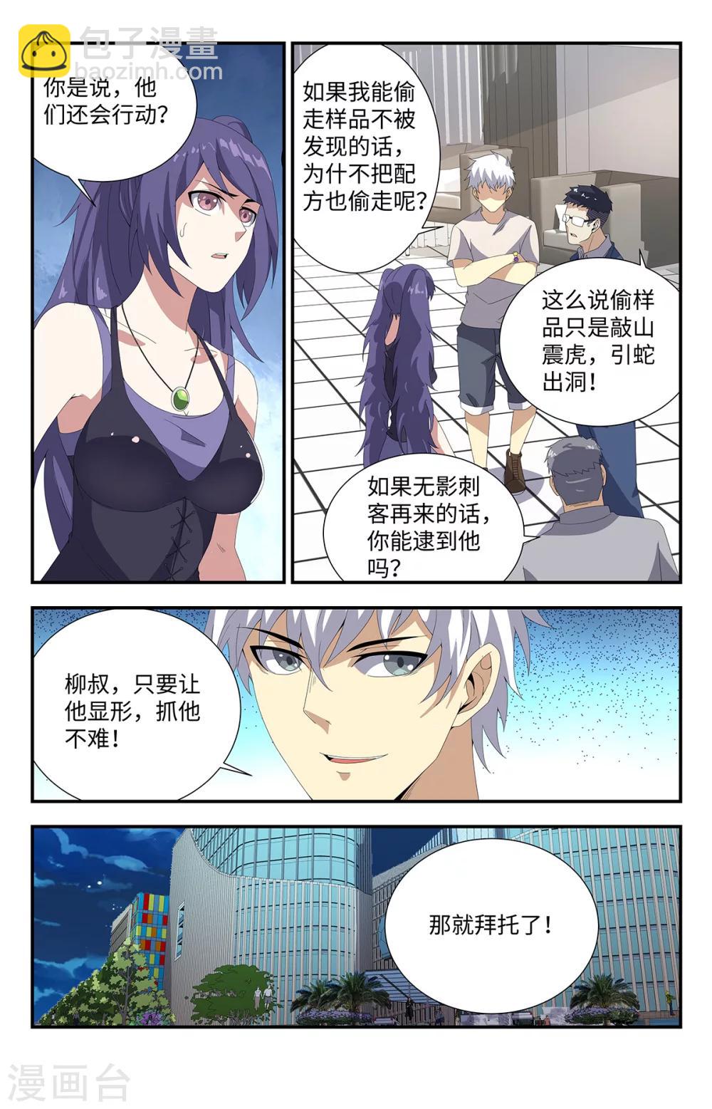 第187话-第187话