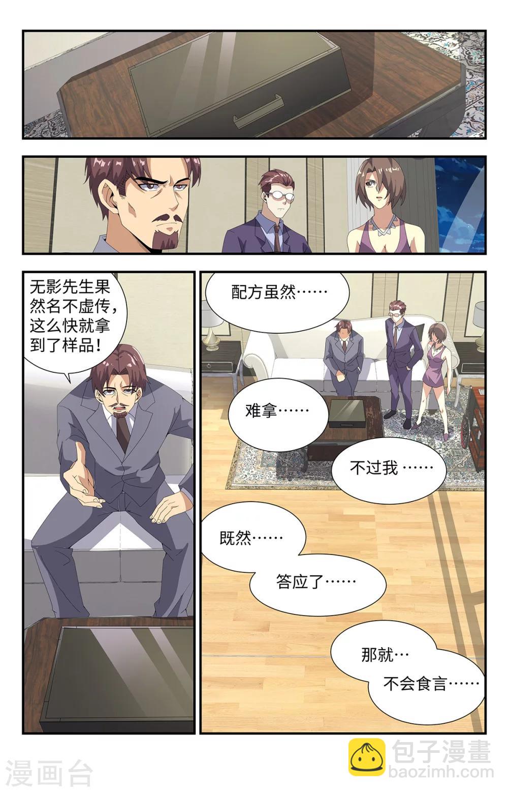 第187话-第187话