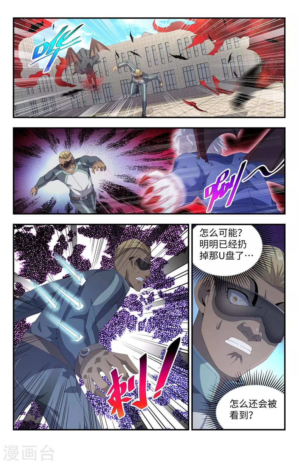 第189话 自大狂-第189话