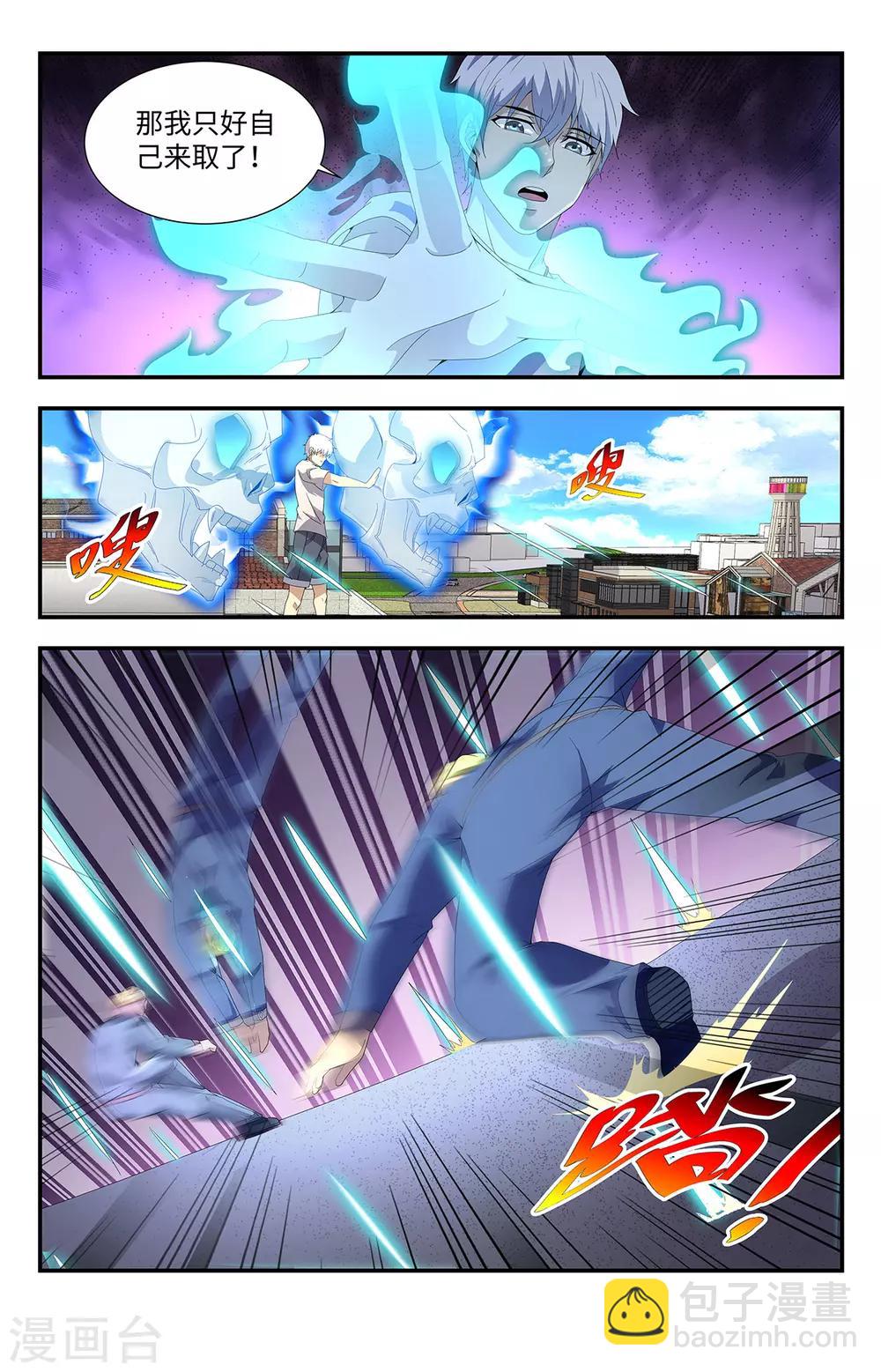 第189话 自大狂-第189话