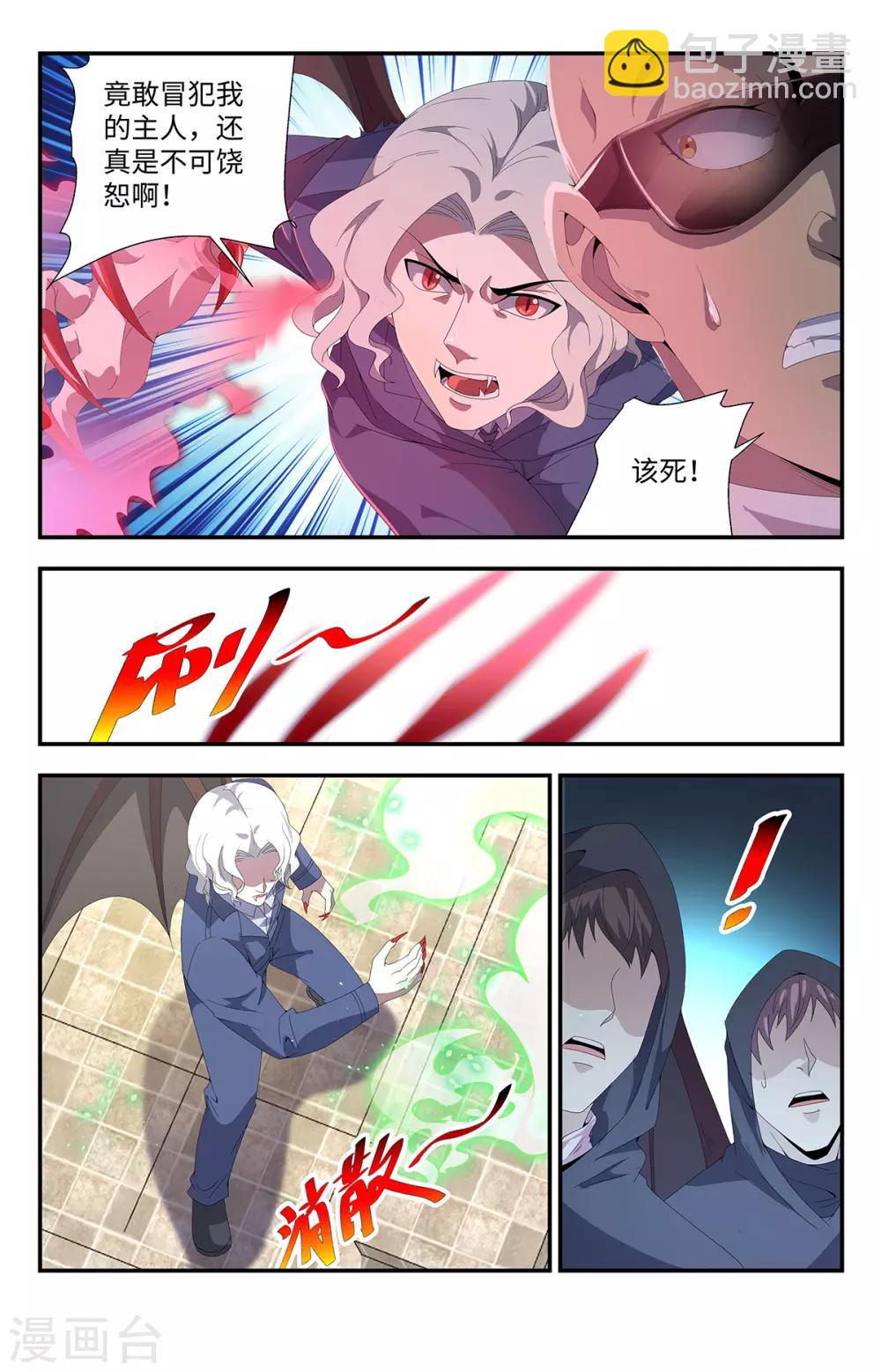 第189话 自大狂-第189话