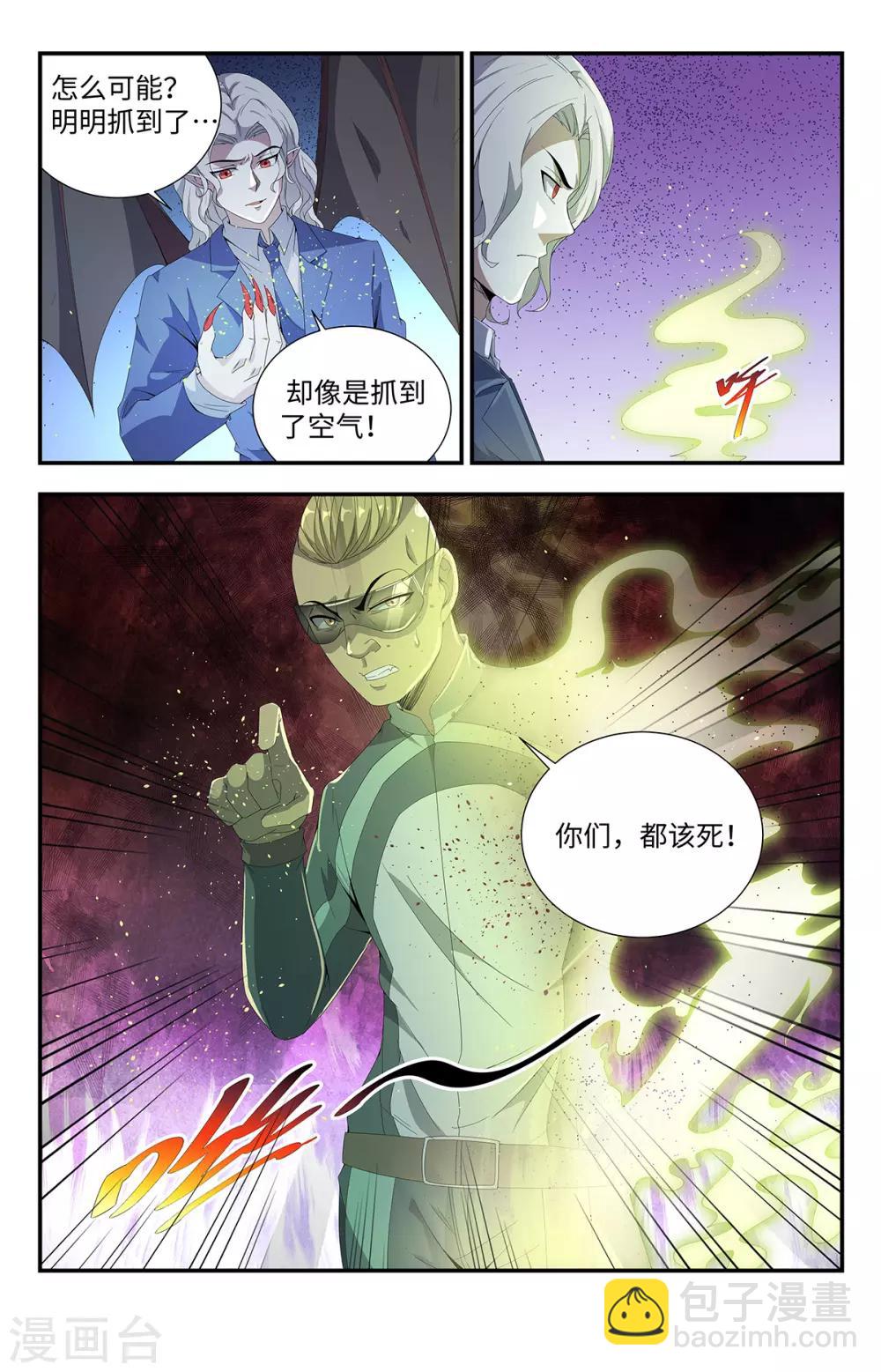 第189话 自大狂-第189话
