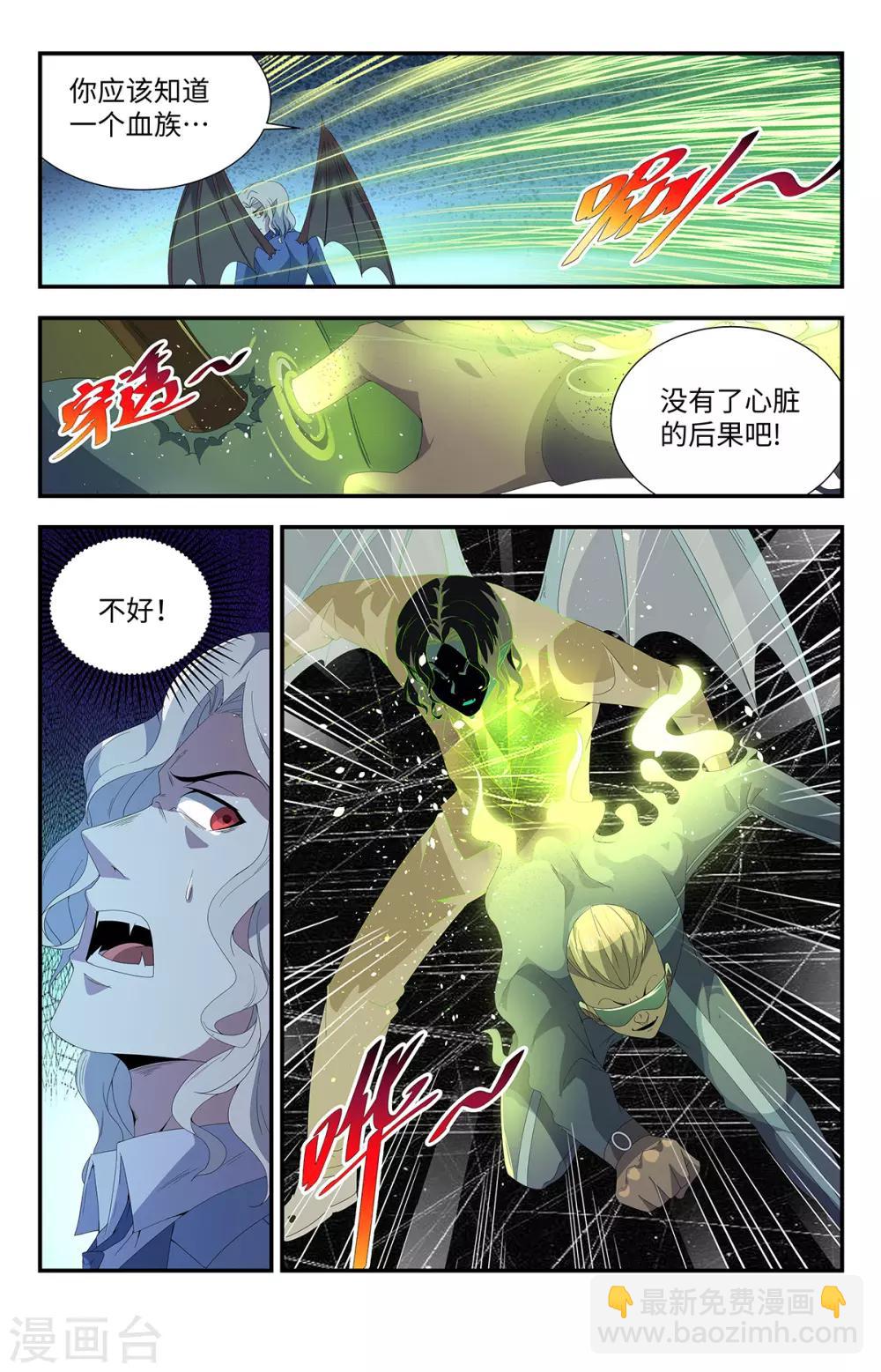 第189话 自大狂-第189话