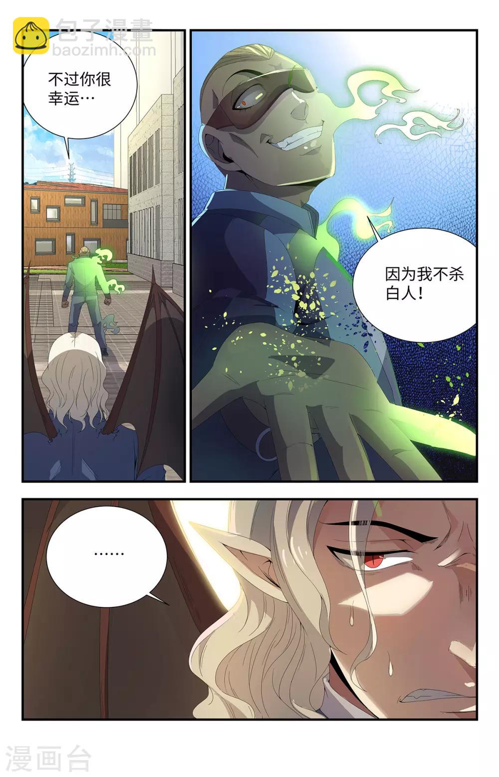 第189话 自大狂-第189话