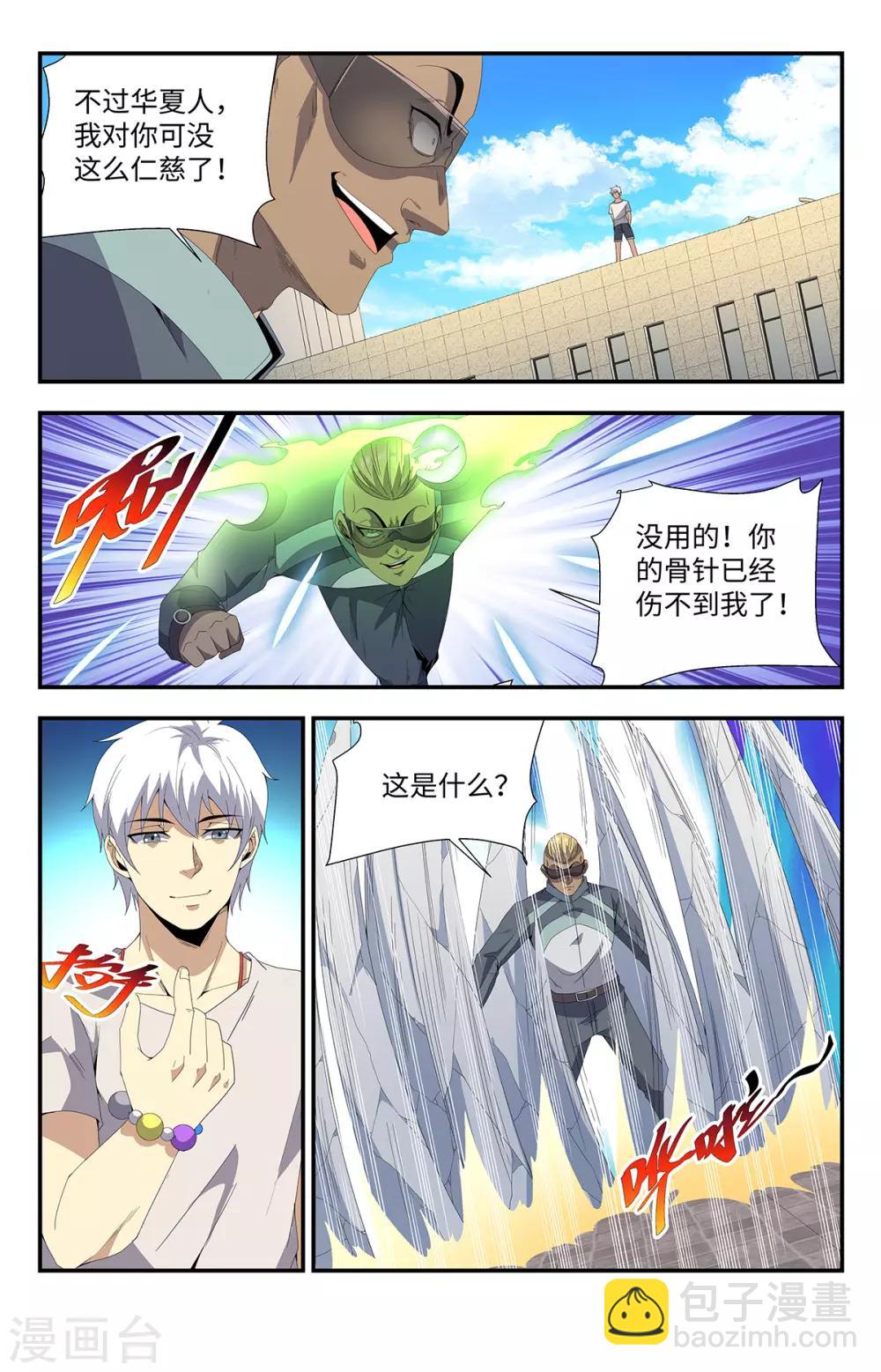 第189话 自大狂-第189话
