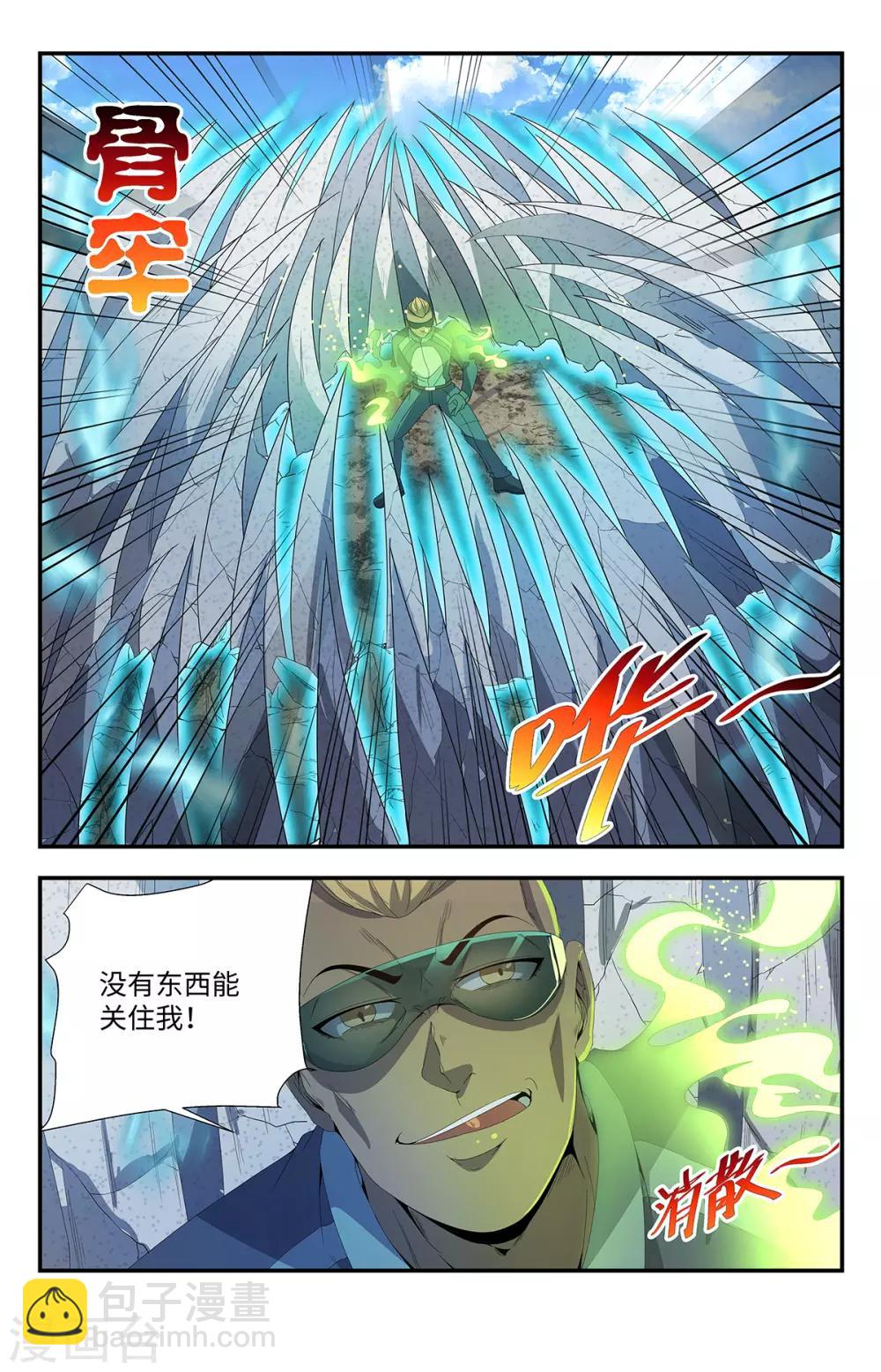 第189话 自大狂-第189话