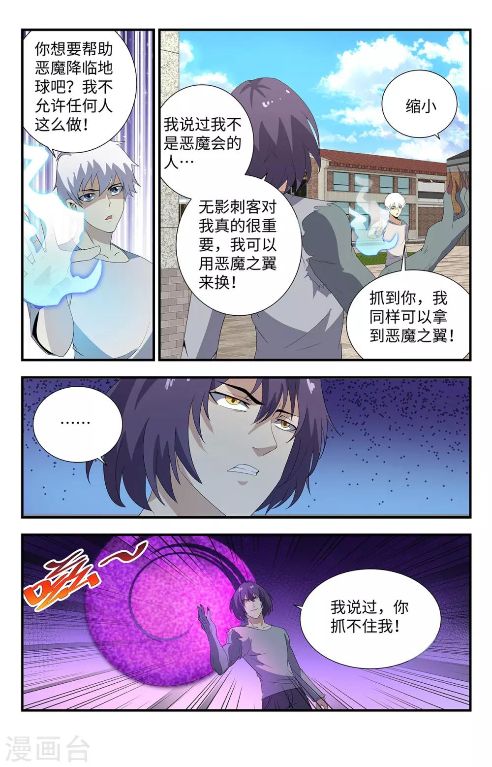 第191话 好久不见！-第191话