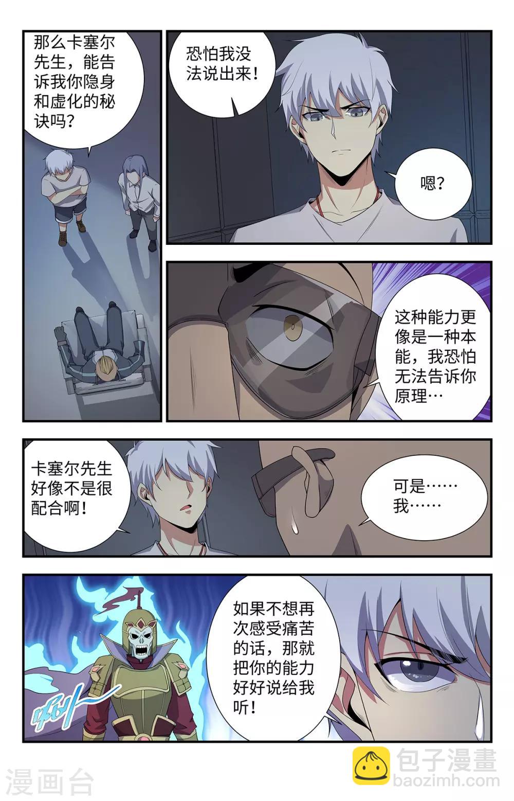 第191话 好久不见！-第191话