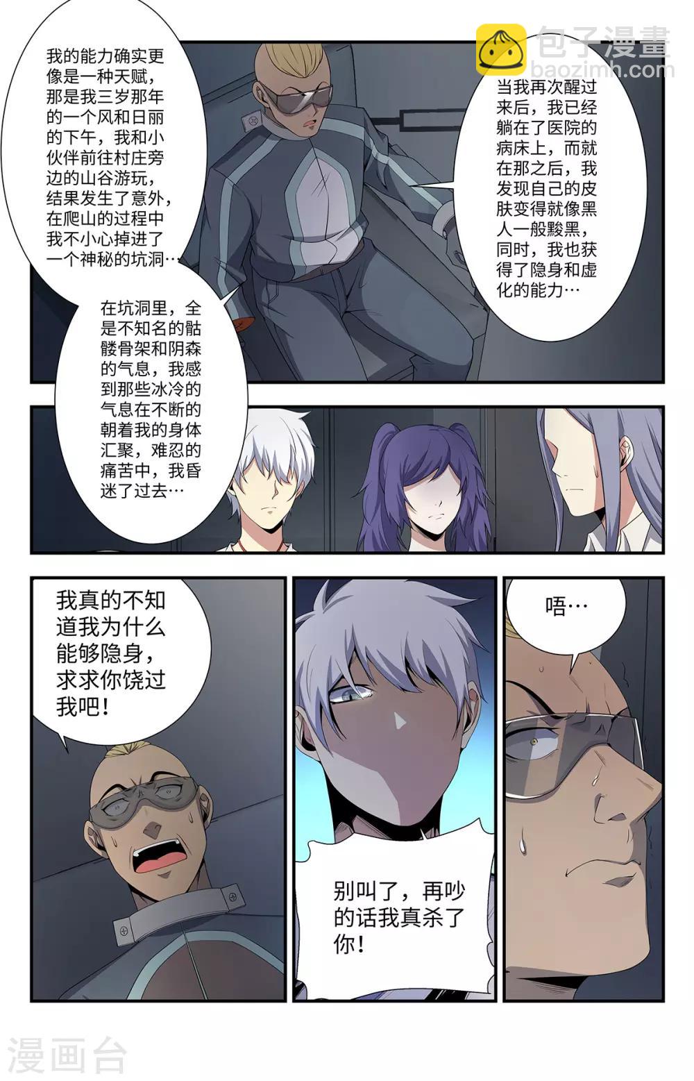 第191话 好久不见！-第191话