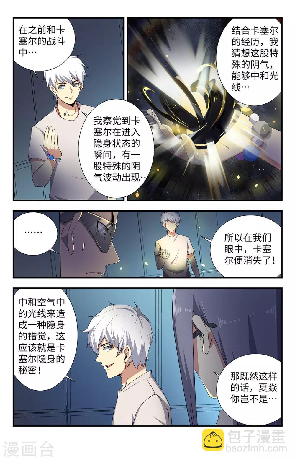 第191话 好久不见！-第191话
