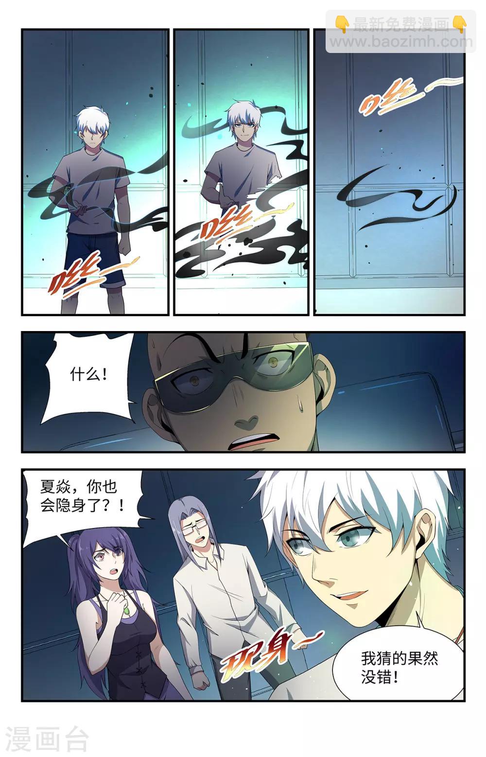 第191话 好久不见！-第191话