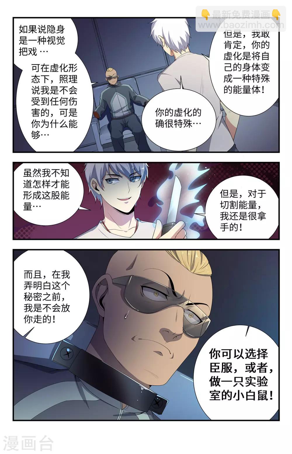 第191话 好久不见！-第191话