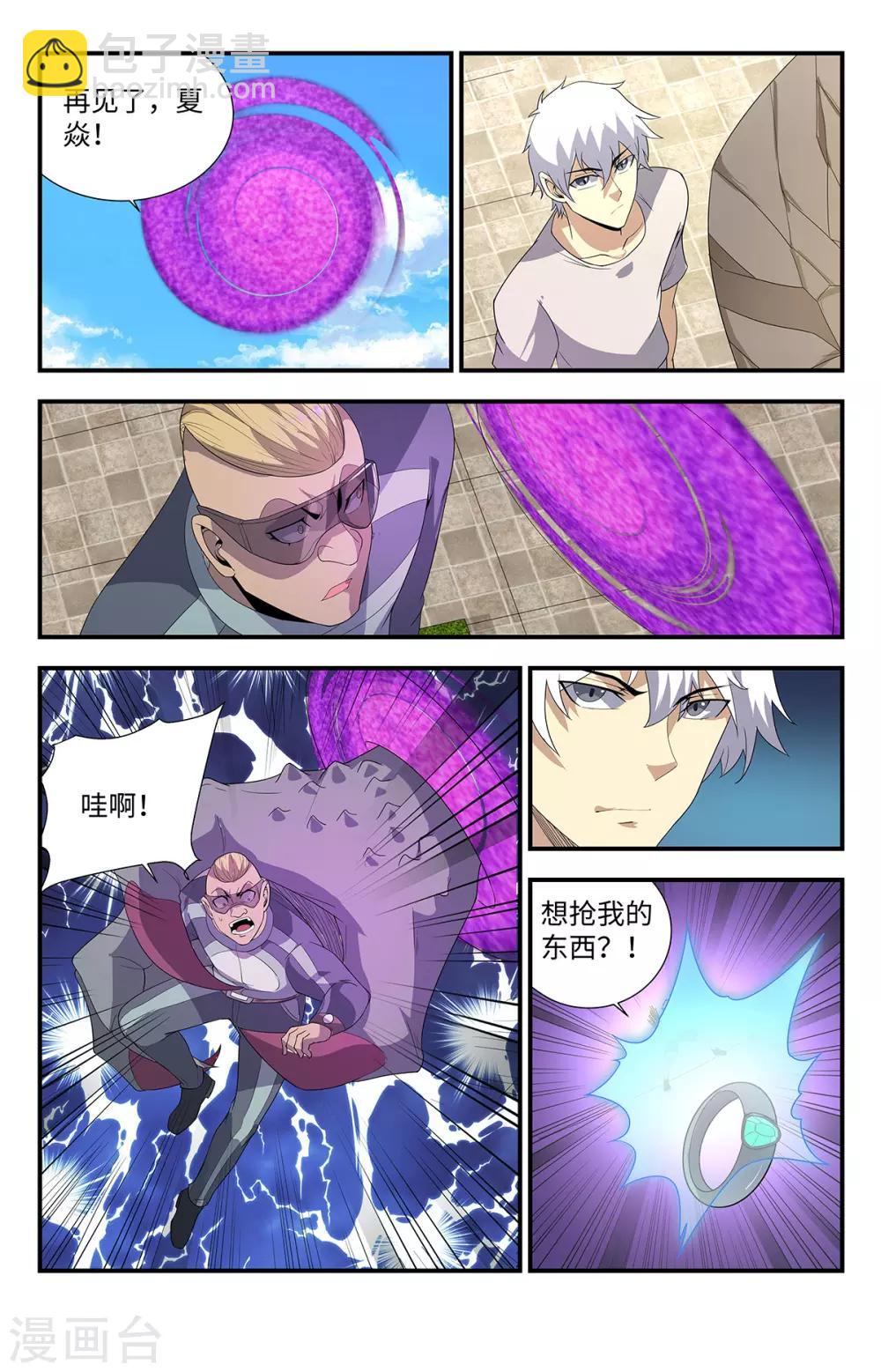 第191话 好久不见！-第191话
