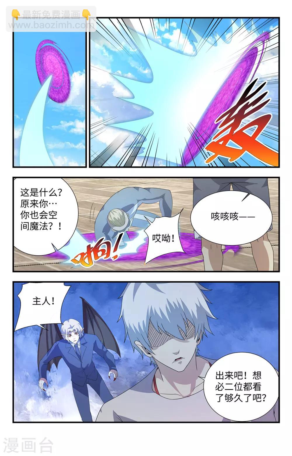 第191话 好久不见！-第191话