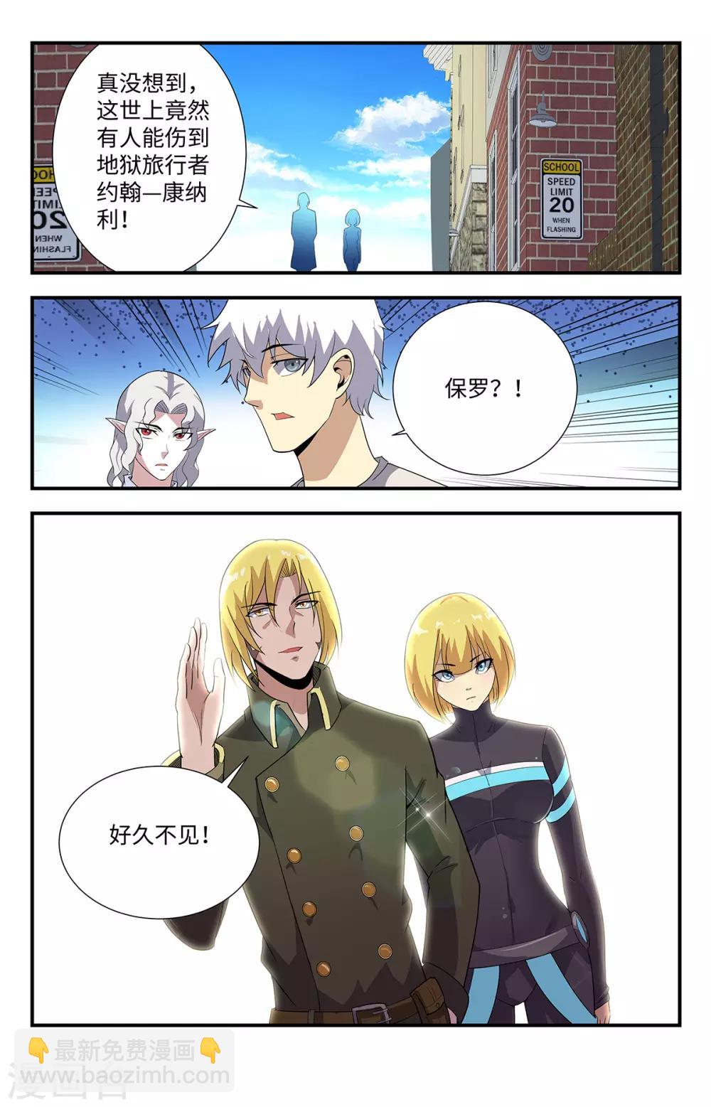 第191话 好久不见！-第191话
