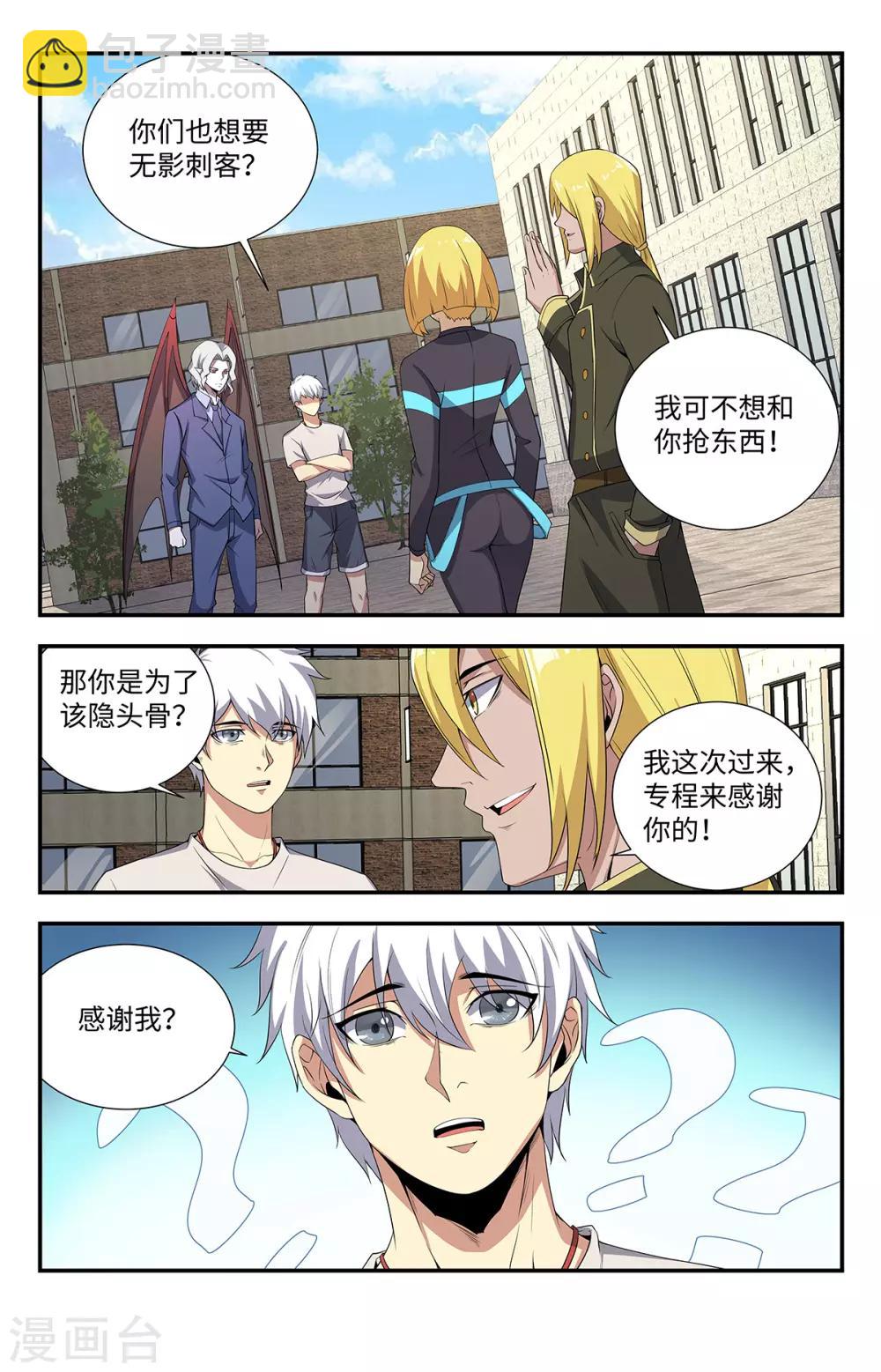 第191话 好久不见！-第191话