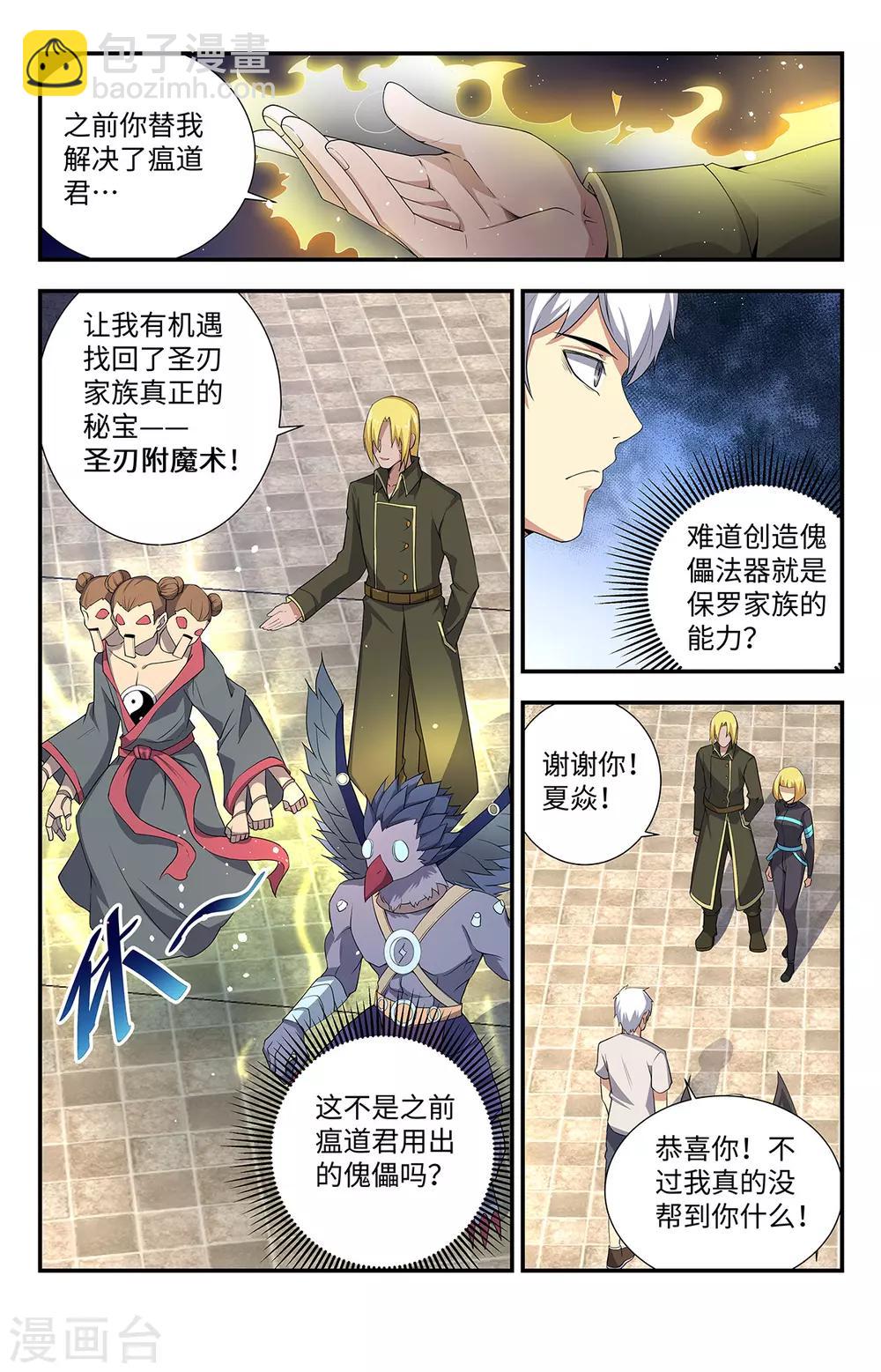 第191话 好久不见！-第191话