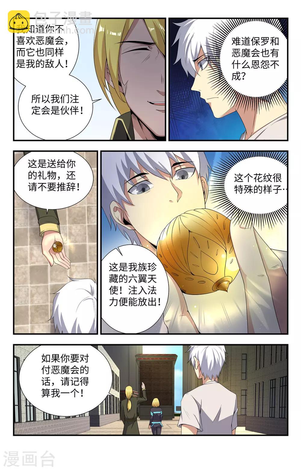 第191话 好久不见！-第191话