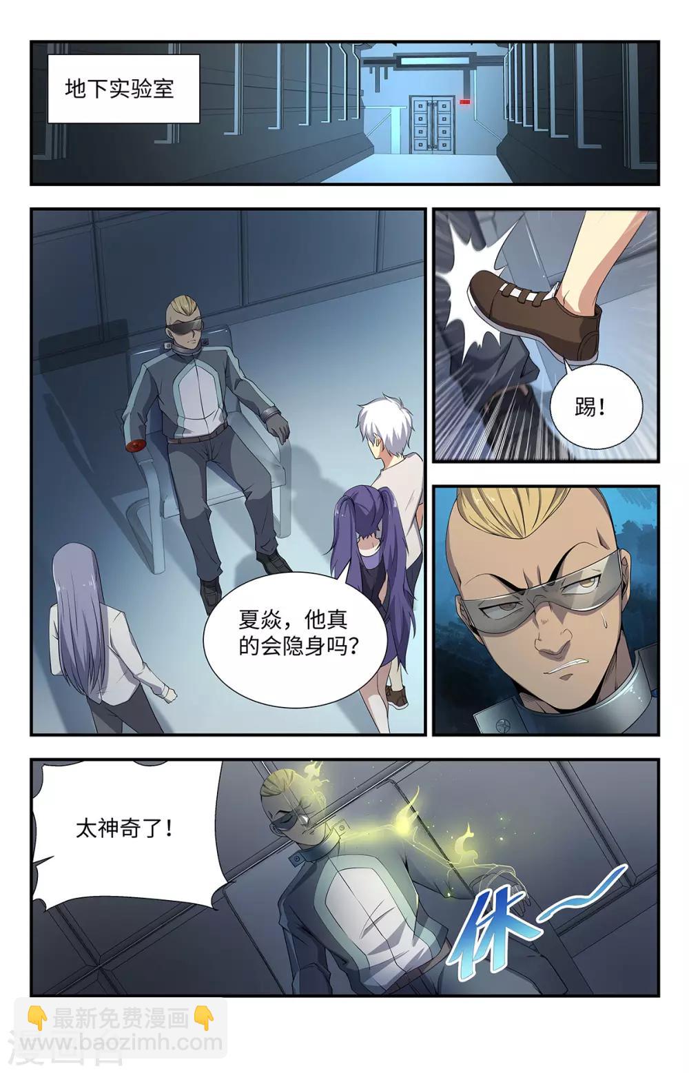 第191话 好久不见！-第191话