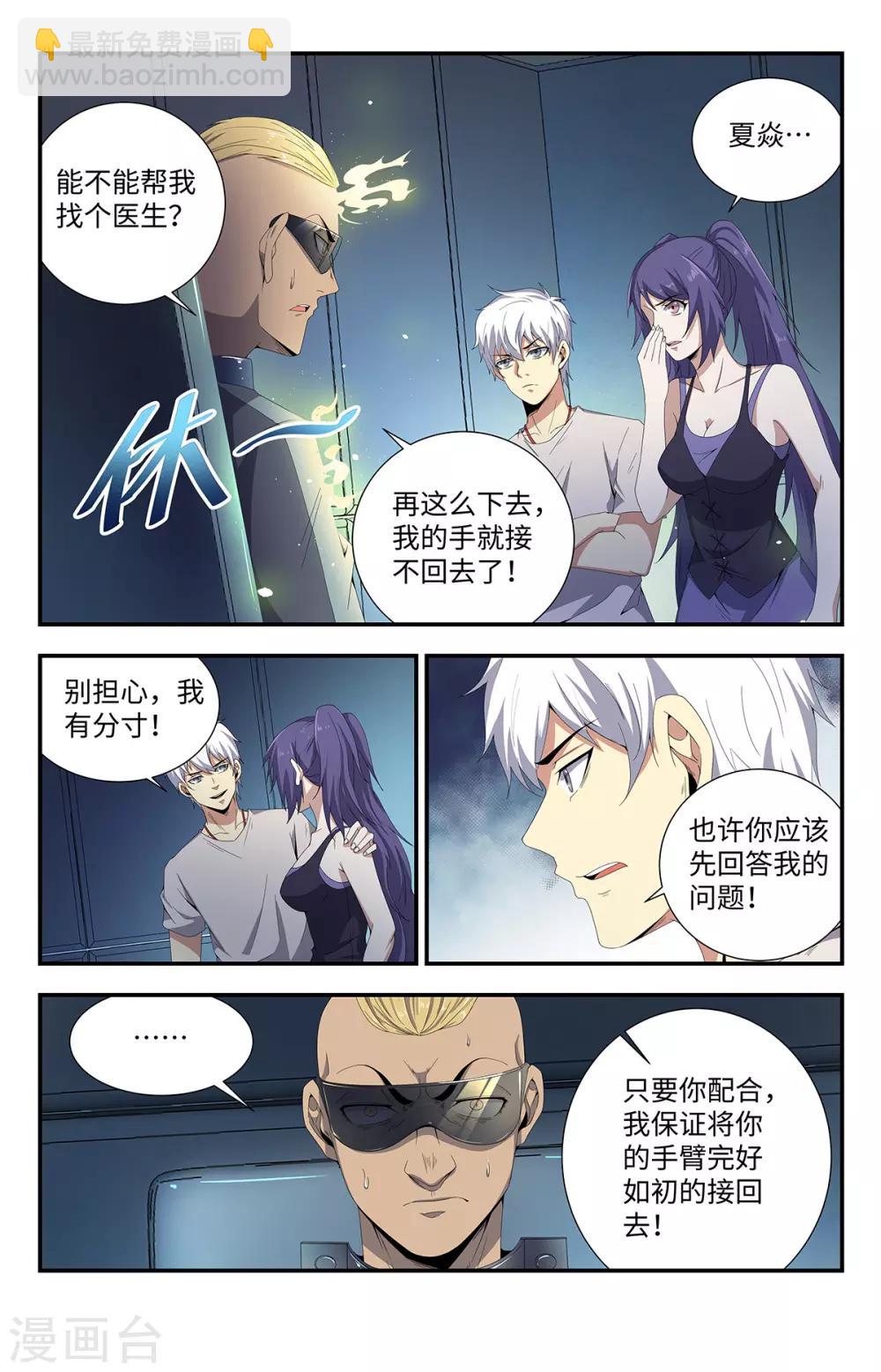 第191话 好久不见！-第191话