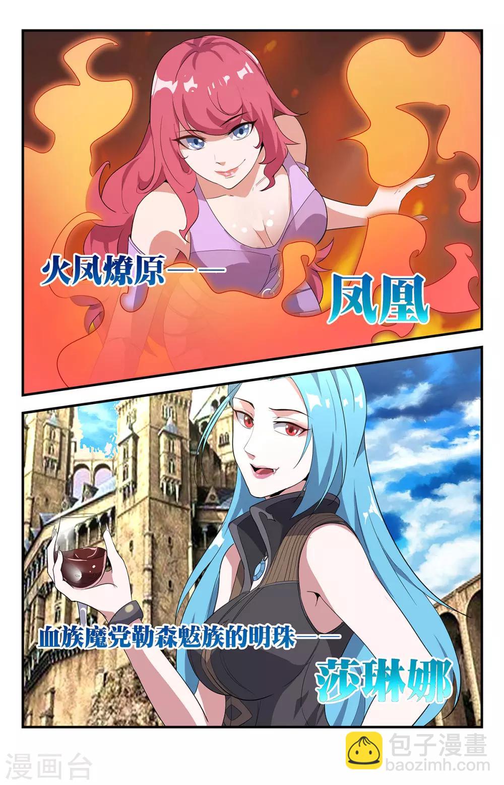 第193话 拍卖会-第193话
