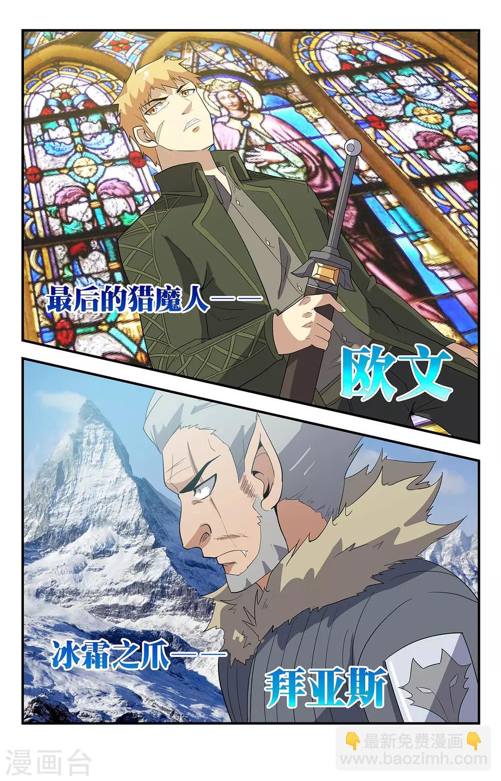 第193话 拍卖会-第193话
