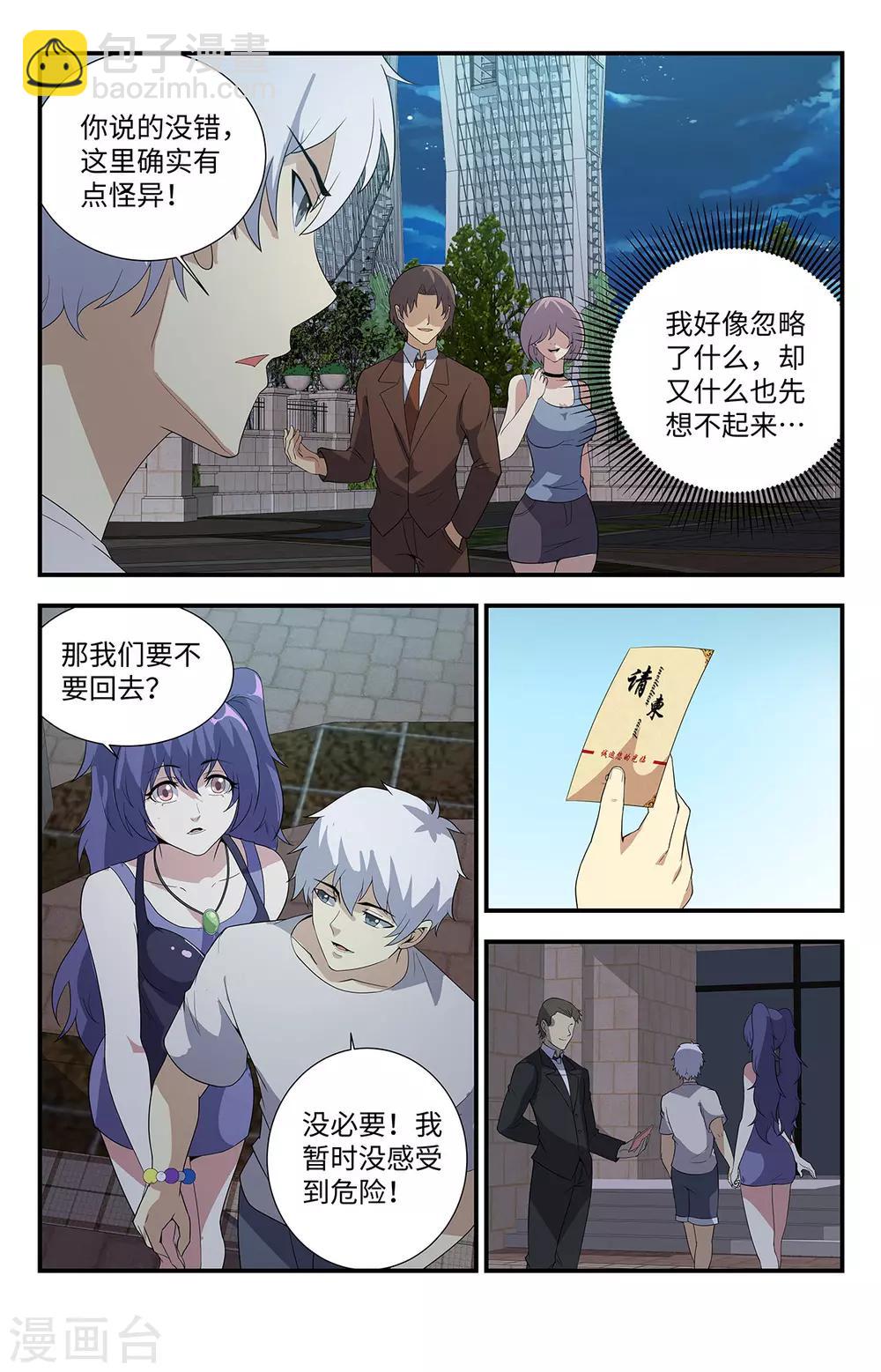 第193话 拍卖会-第193话